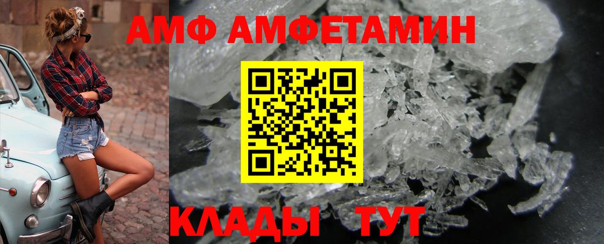 АМФ  Вход с VPN  Мыски  АМФ VHQ 