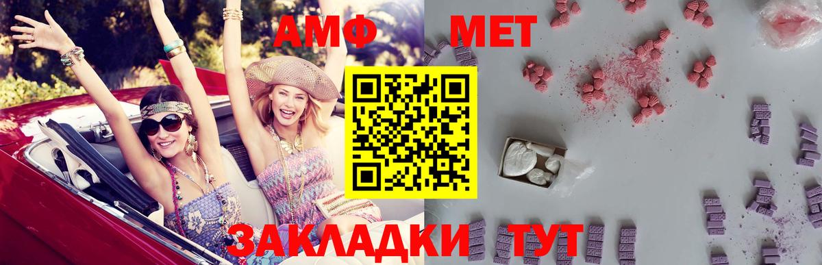 АМФЕТАМИН Premium Мыски