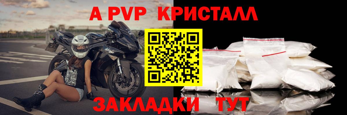 Alpha PVP Соль  Альфа ПВП крисы CK  Alpha PVP СК КРИС  А ПВП  Вход с VPN  Мыски 