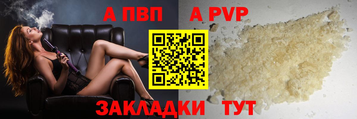A PVP мука Мыски