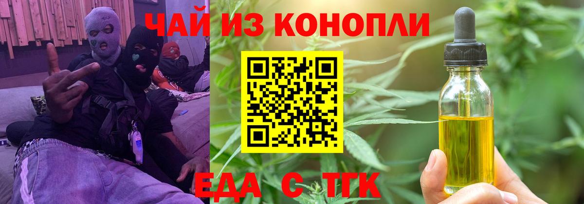 Печенье с ТГК конопля  Вход с VPN  Мыски 
