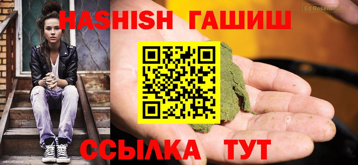 ГАШИШ индика сатива  Вход с VPN  Мыски 