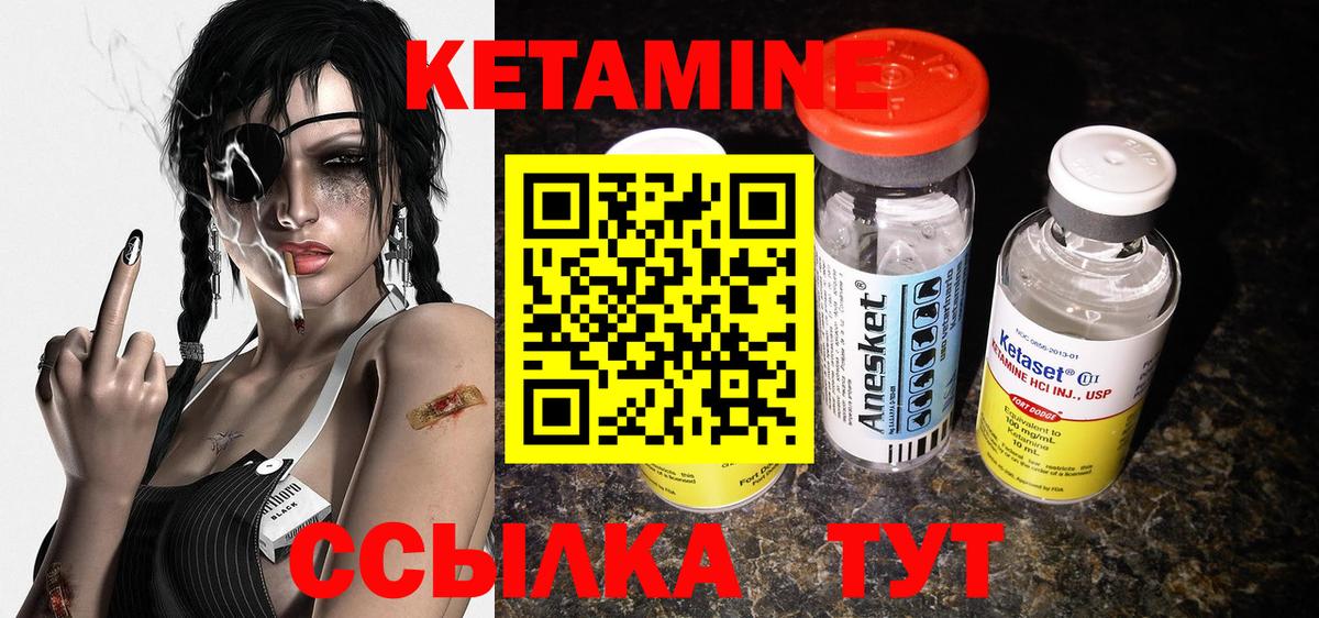 Кетамин VHQ Мыски