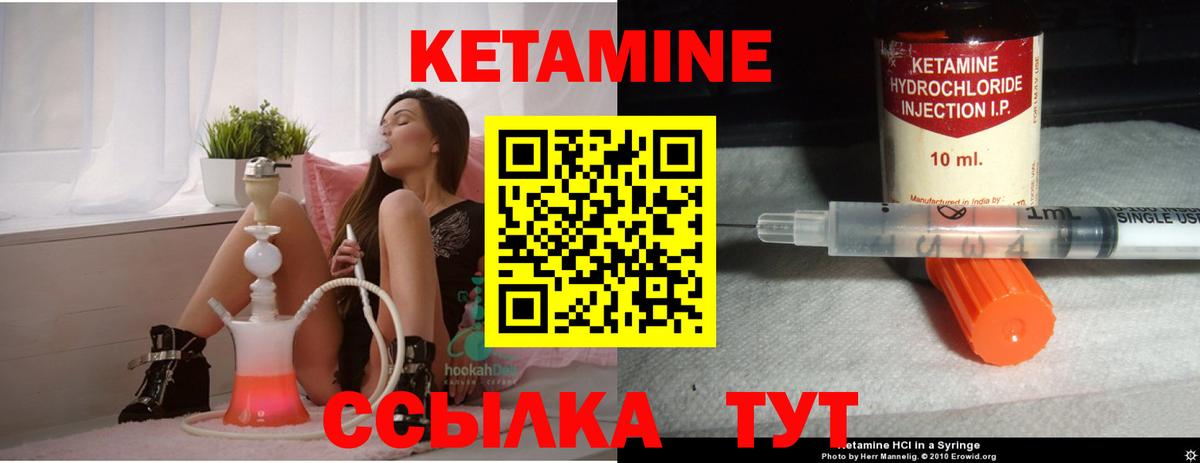 Мыски  КЕТАМИН VHQ  Вход с VPN 