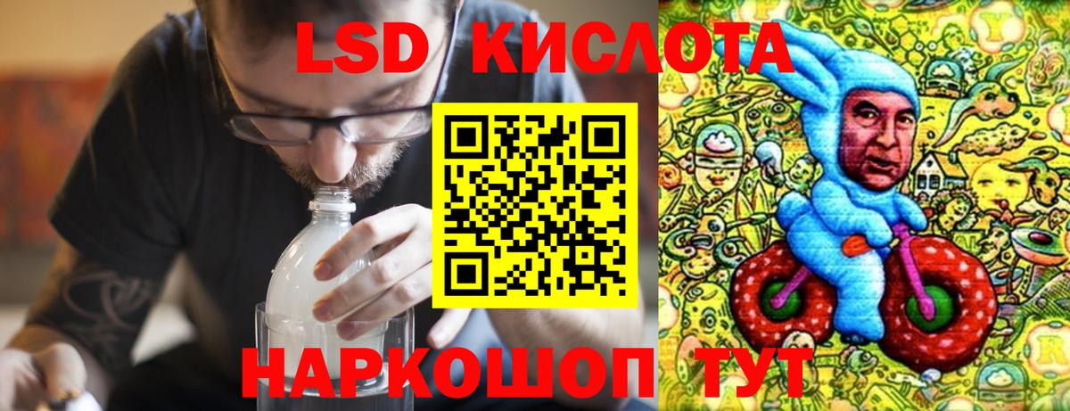 Лсд 25 экстази  LSD-25 экстази кислота  mega вход  Вход с VPN  Мыски  Лсд 25 экстази ecstasy 