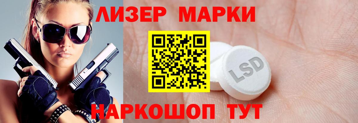 LSD-25 экстази ecstasy Мыски