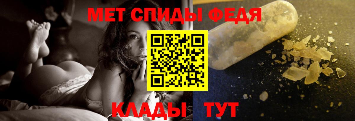МЕТАМФЕТАМИН мет  Вход с VPN  Первитин  Мыски 