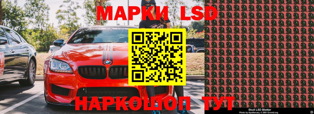 Марки NBOMe 1,8мг  Наркотические марки  Мыски  Вход с VPN 