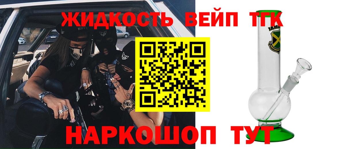 Дистиллят ТГК концентрат Мыски